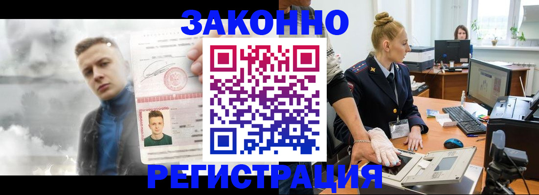 прописка гарантия в Наро-Фоминске