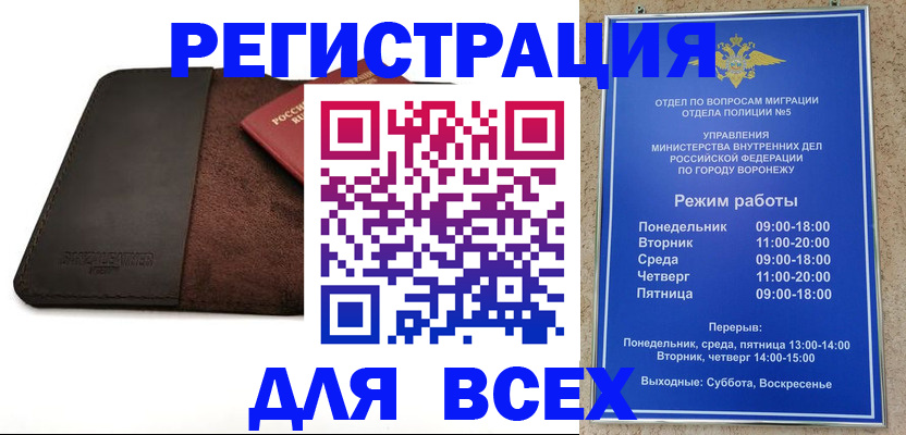 регистрация для дет. сада в Наро-Фоминске